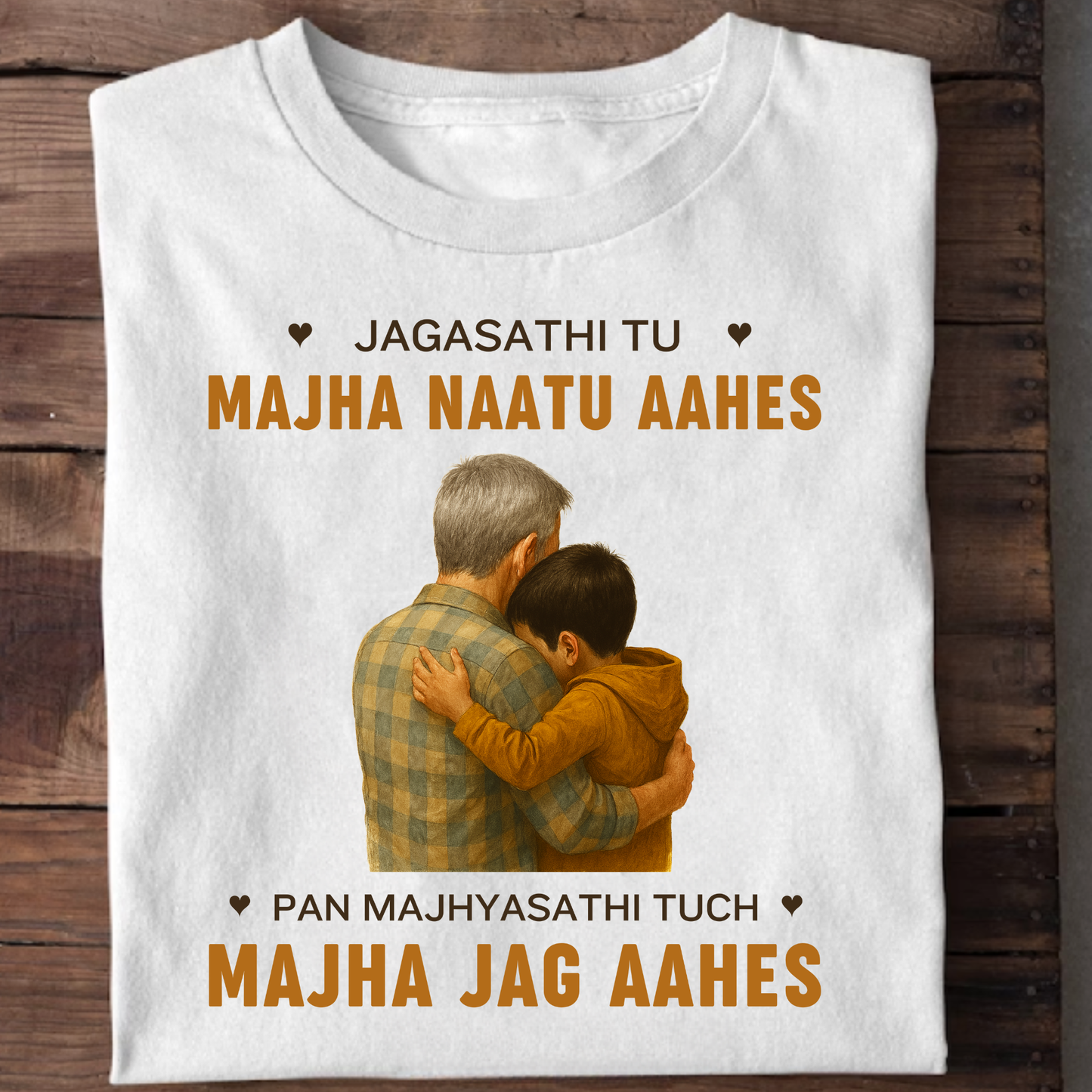 TO THE WORLD, YOU ARE MY GRANDSON (GRANDFATHER) CLASSIC T-SHIRT